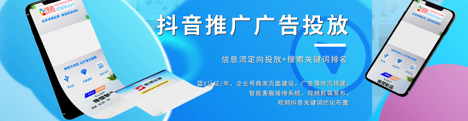 天长信息流营销