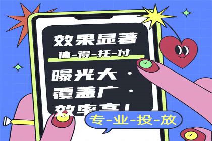 大数据驱动下的信息流广告案例